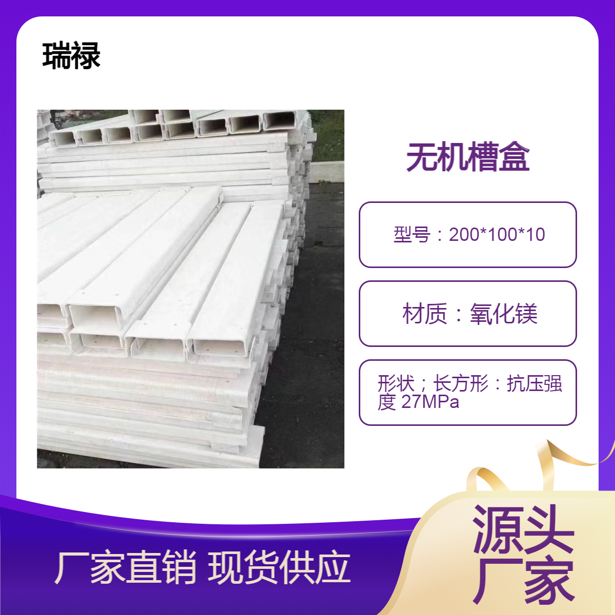 厂家供应 无机防火槽盒 玻璃纤维材质 有机防火材料
