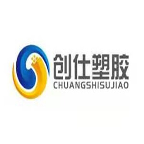 东莞市创仕塑胶原料有限公司