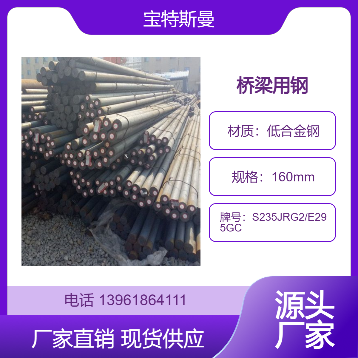 S235JRG2/E295GC结构钢钢棒 实心圆钢 易焊接 桥梁用钢