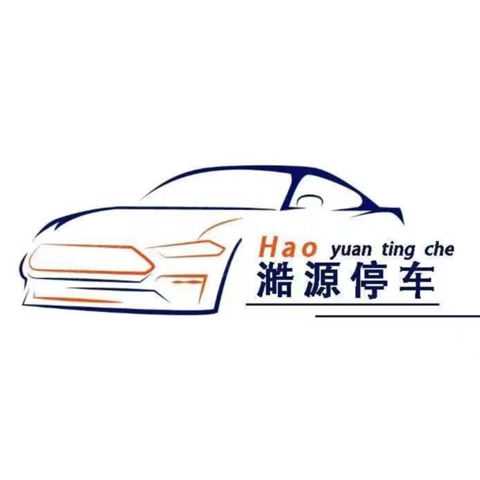 上海澔源停车设备有限公司
