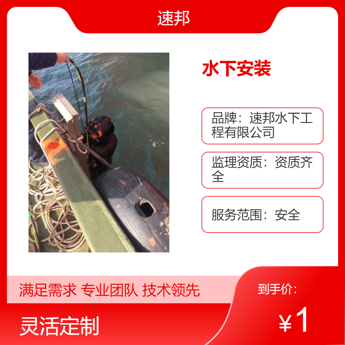 芜湖市水下安装维修更换作业队伍 安全可靠 选择潜水员打捞服务队