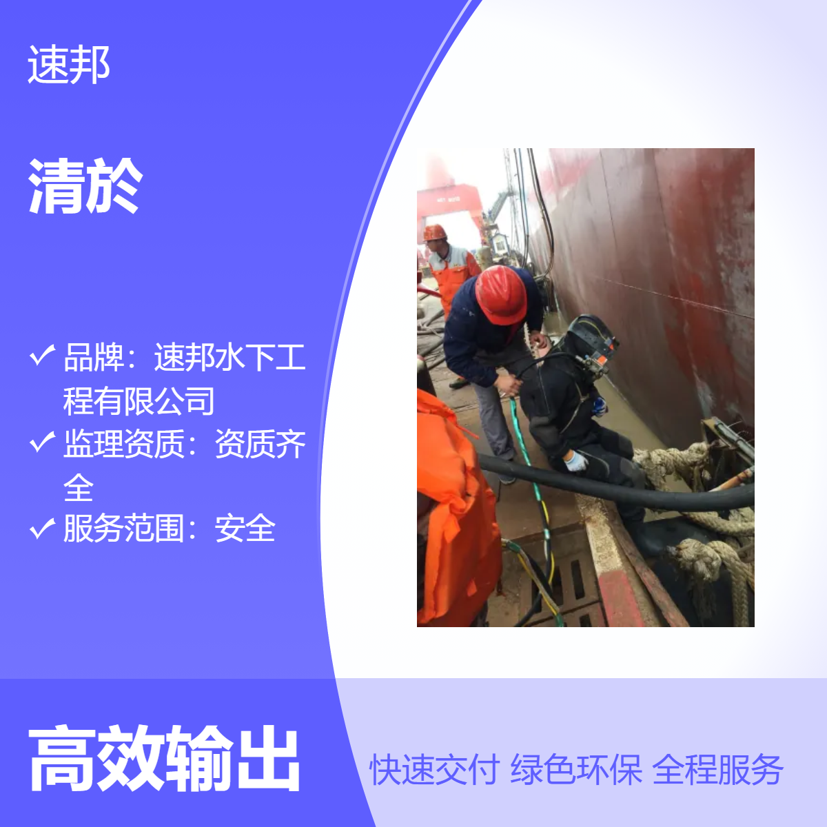 淮南市水下清淤清泥清理施工队伍 有效建议 潜水员安装气囊封堵