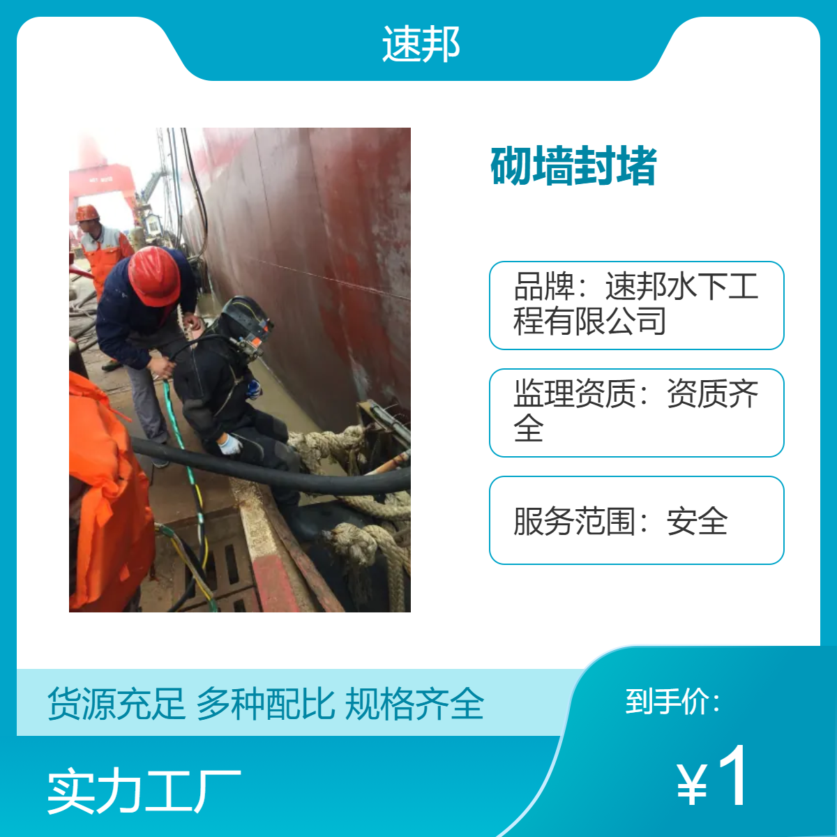 昆明市水下砌墙封堵施工队伍 快速到达 联系水鬼潜水员打捞服务队