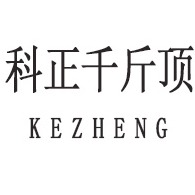 山东科正千斤顶制造有限公司