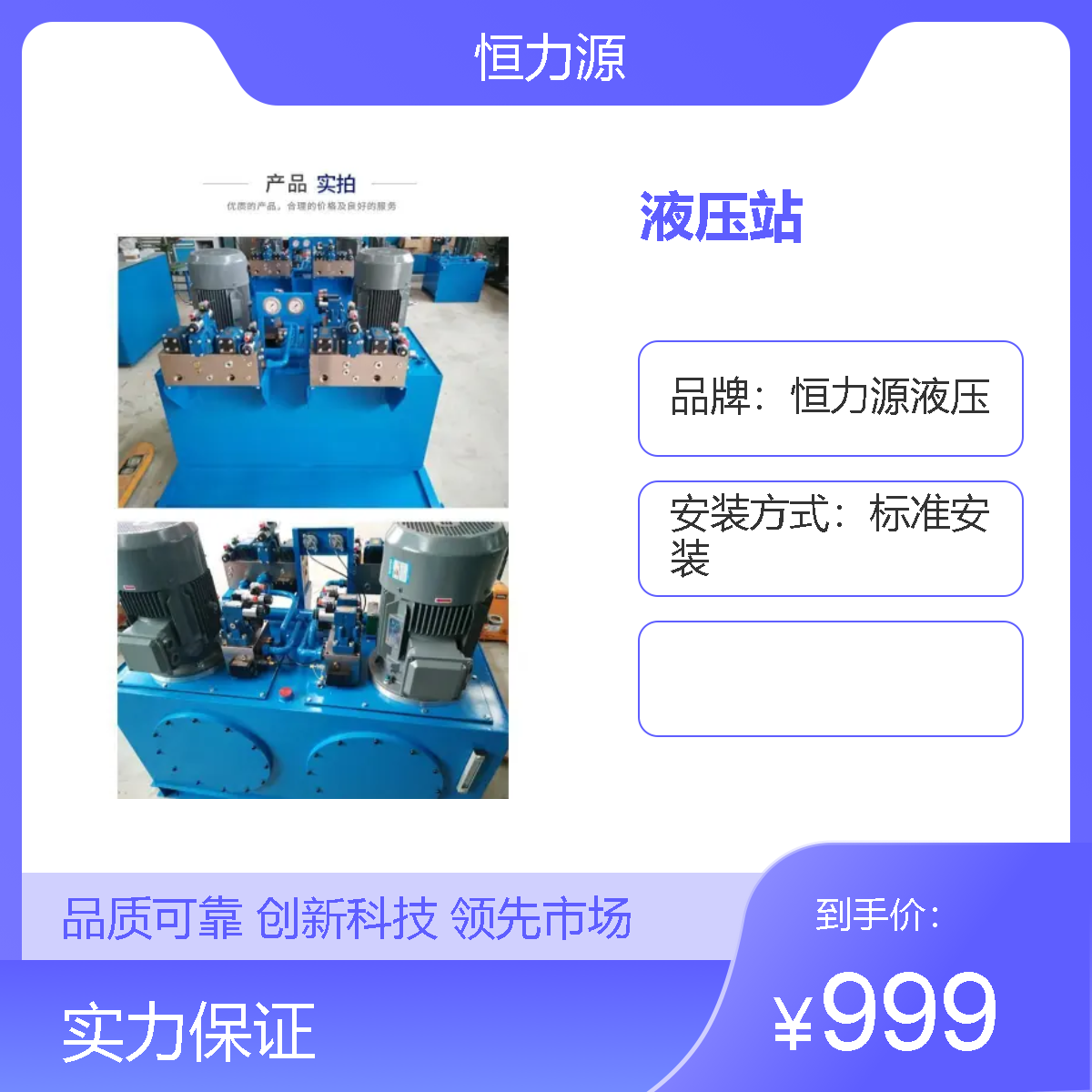 恒力源液压标准安装液压站 液压元件液压油缸
