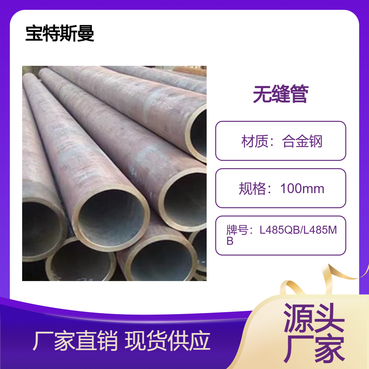 L485QB/L485MB厚壁无缝管 小口径钢管 低合金钢材质管材 现货