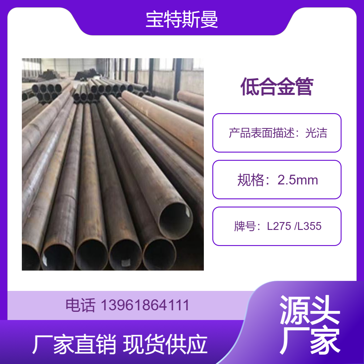 L275 /L355无缝管 小口径钢管 高强度低合金管 可切割零售