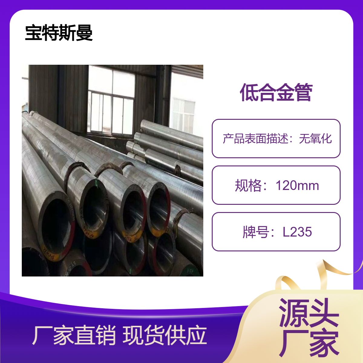 L235（1.0252）低合金管 小口径无缝管 欧标钢管 厚壁管道