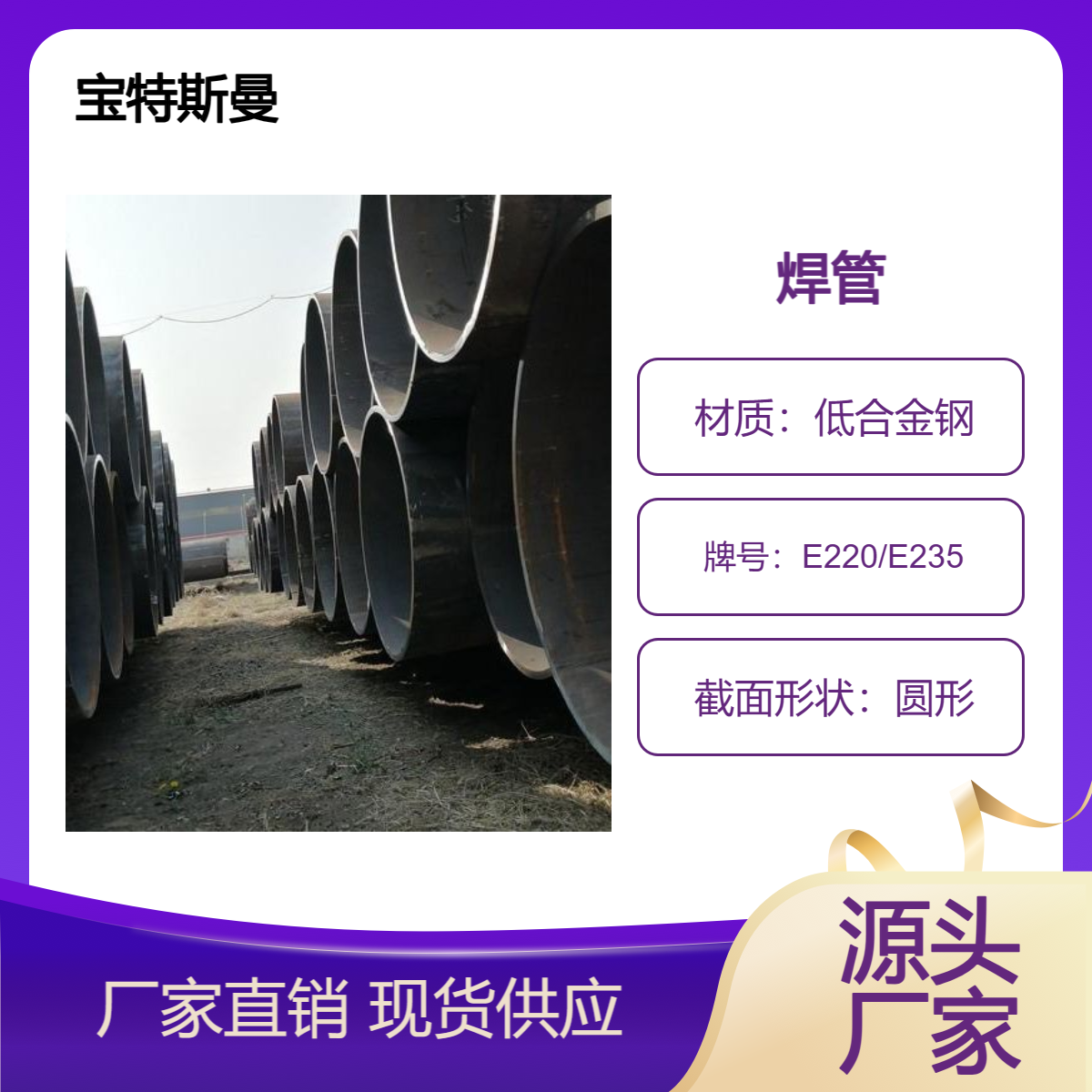 E220/E235低合金钢焊管 薄壁焊接钢管 可定尺切割
