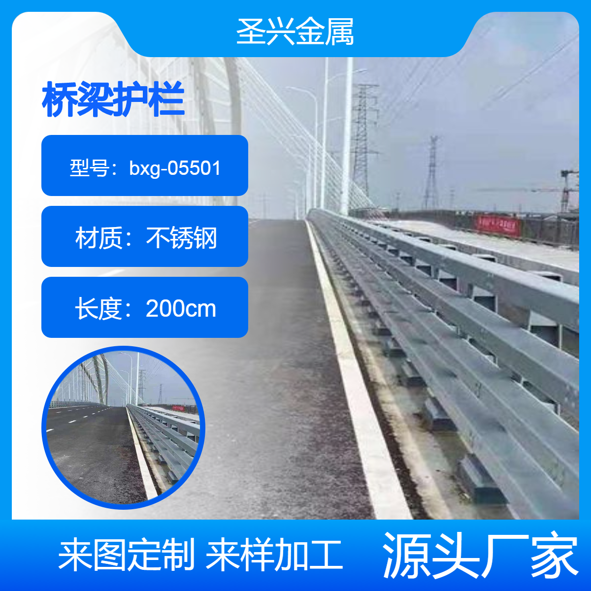 桥梁护栏 圣兴金属 不锈钢桥梁栏杆 灯光防护栏可定制