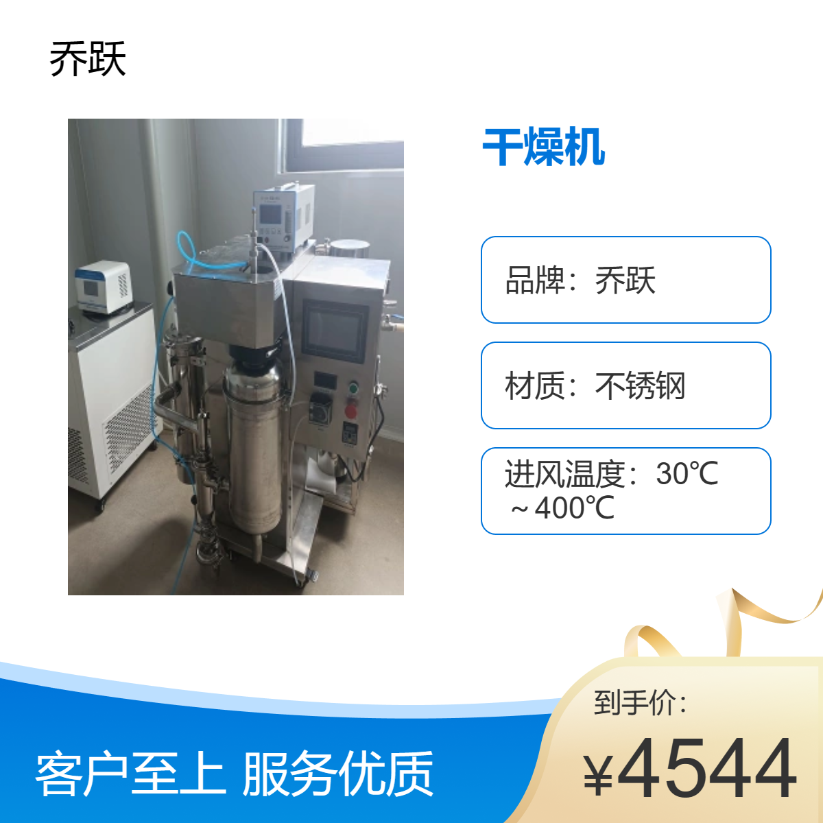 乔跃 全自动喷雾干燥机陶瓷粉末乙酸溶剂烘干JOYN-6000Y2