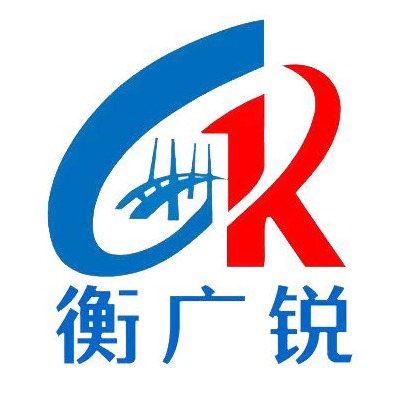 衡水广锐橡胶制品有限公司 - 公司logo