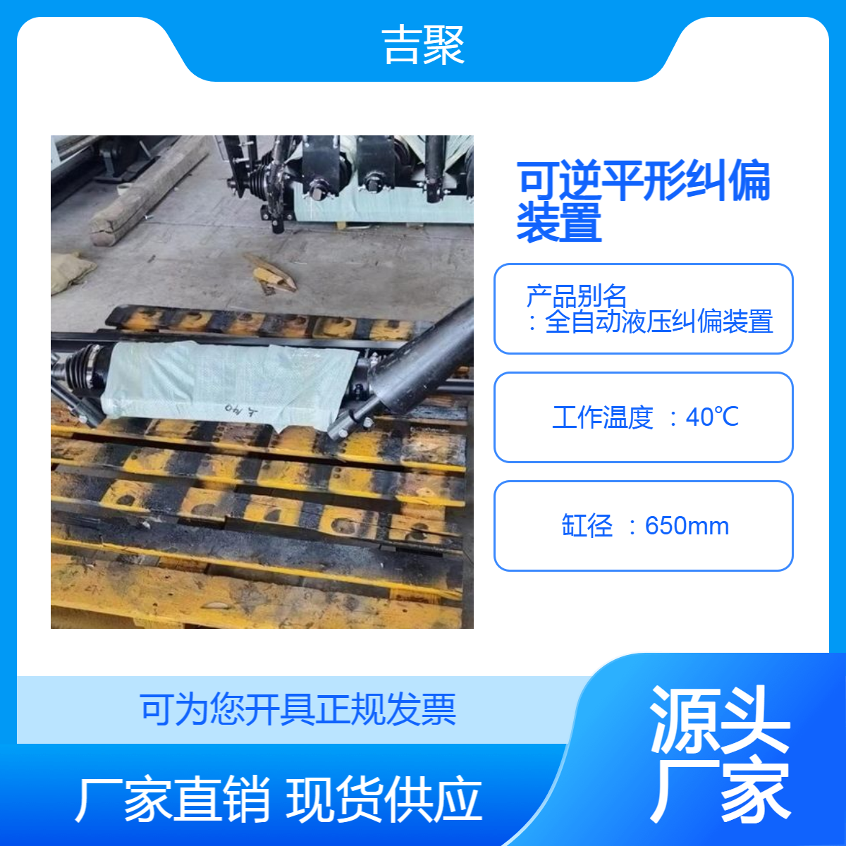 MBKT5-可逆平形纠偏装置 输送机皮带适用 可定制尺寸 吉聚