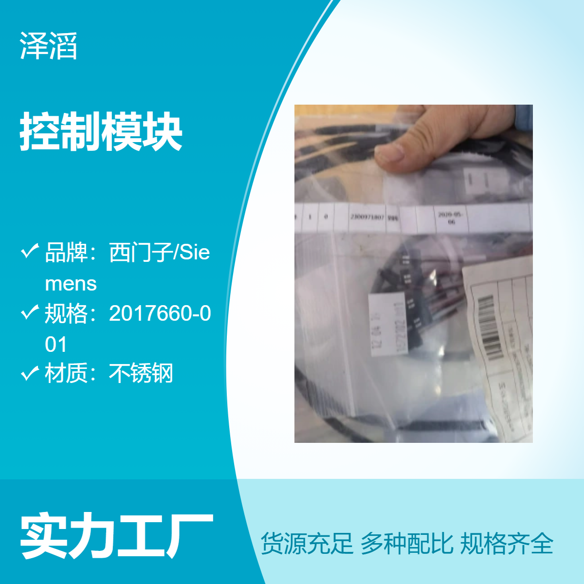 西门子色谱仪配件PCM吹控制模块 US2:2017792-001 现货