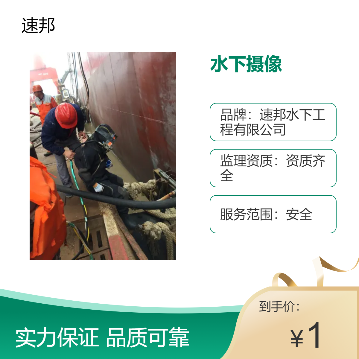 保山市水下摄像拍照检测施工队伍 有效建议 水鬼潜水员打捞服务队
