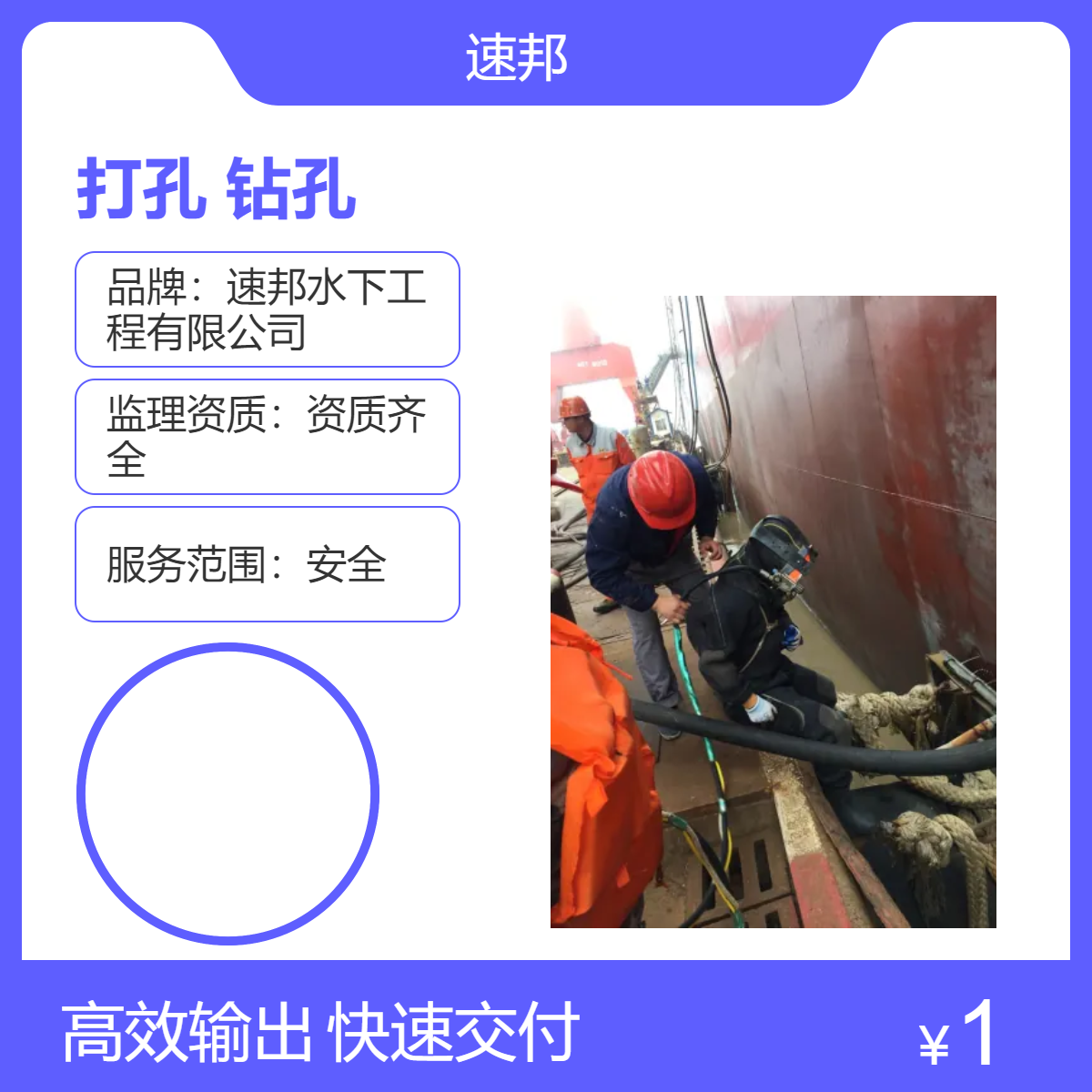 昭通市水下打孔钻孔安装作业队伍 定制施工方式 蛙人潜水员打捞队