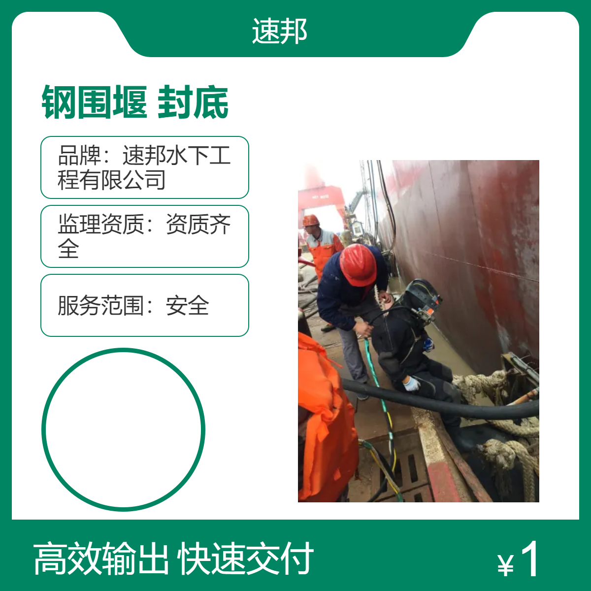 丽江市钢围堰水下清沙清泥封底堵漏作业队伍 沟通洽谈 质量保障