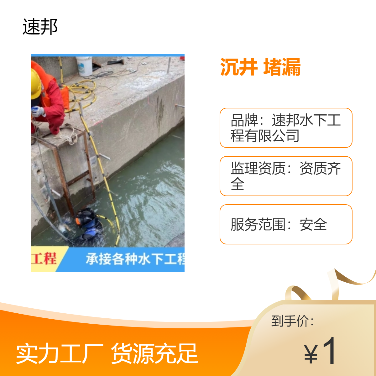 临沧市沉井下沉水下清沙清泥封底堵漏施工队伍 有效定制方案