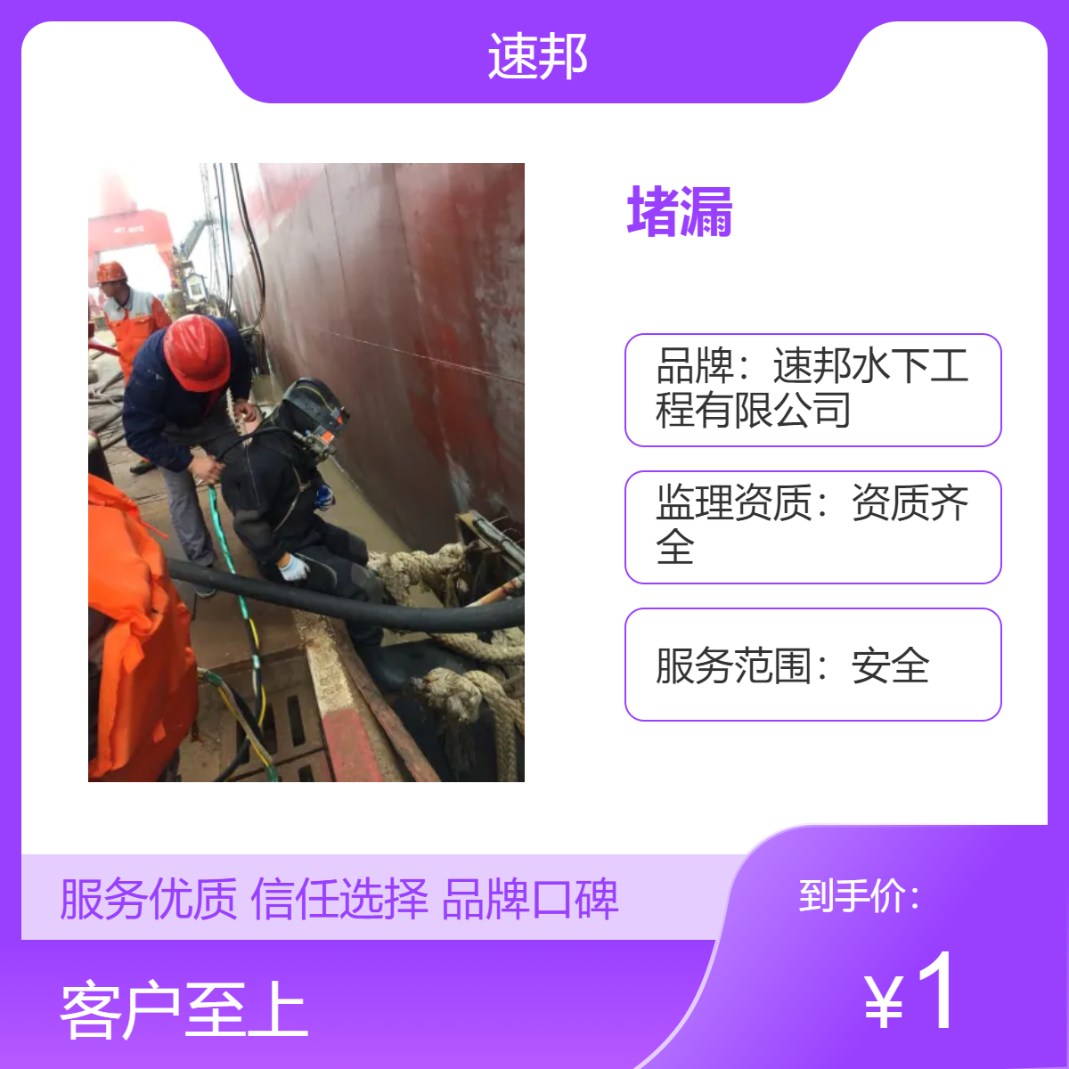 贵阳市水下闸门管道堵漏施工公司 组织有力 潜水员打捞服务队