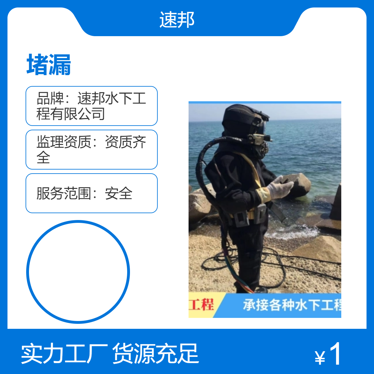 安顺市水下闸门管道堵漏施工公司 马上出发 水鬼潜水员安装气囊封堵