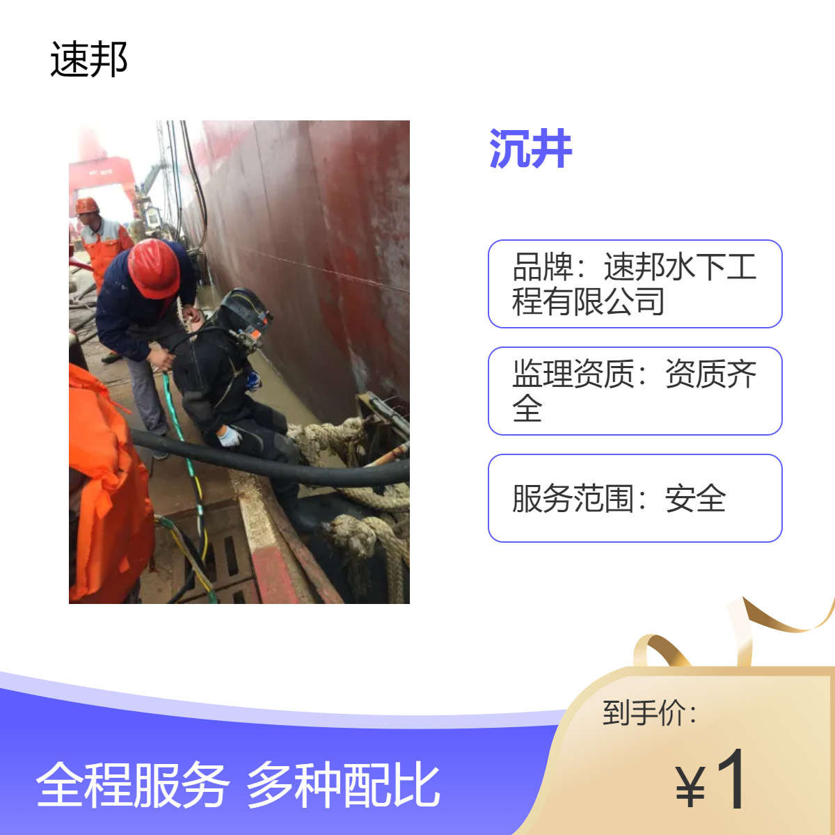 六盘水市沉井下沉水下清沙清泥封底堵漏施工队伍 潜水员组织有力
