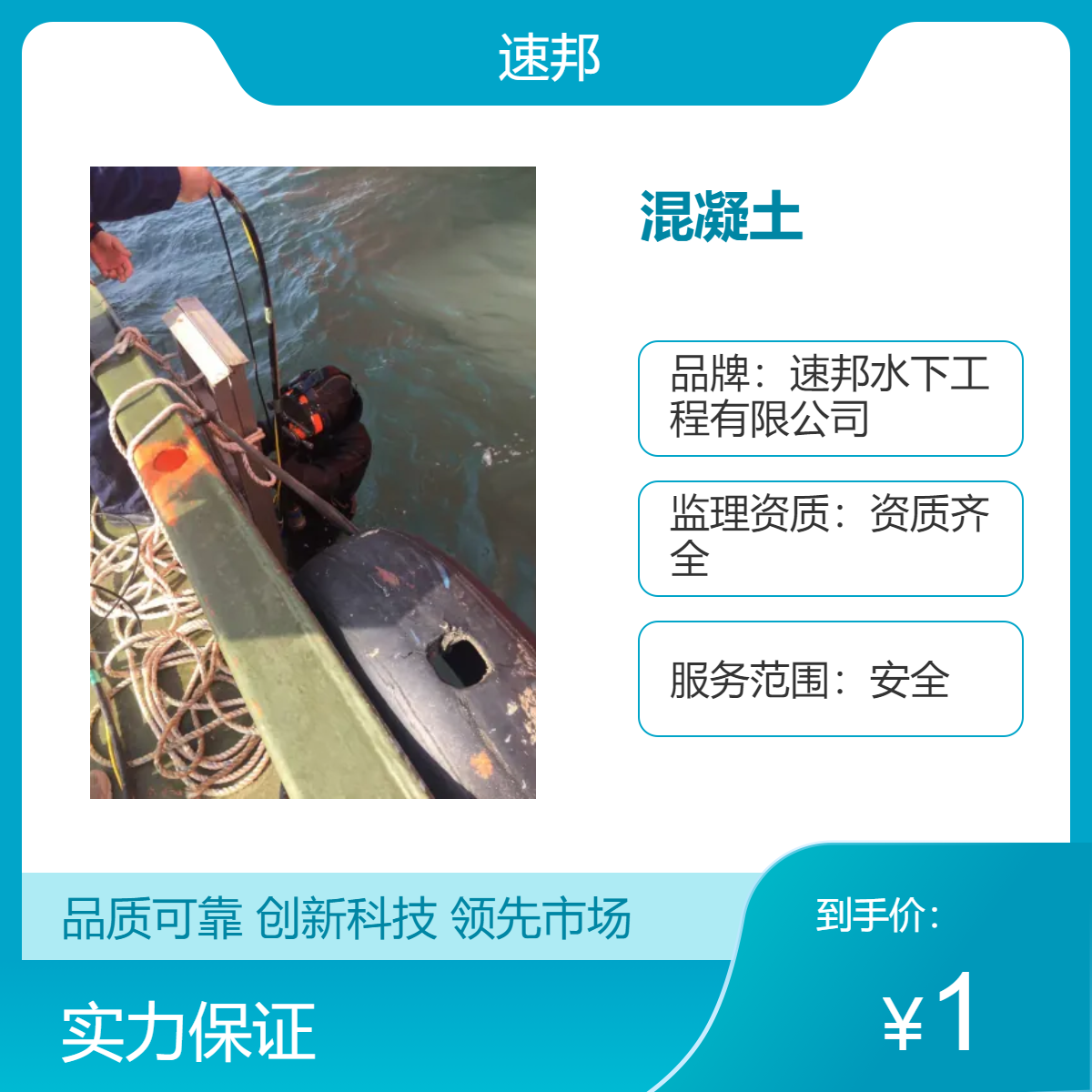 成都市模袋混凝土施工队 服务当地 水鬼潜水员水下安装气囊封堵公司