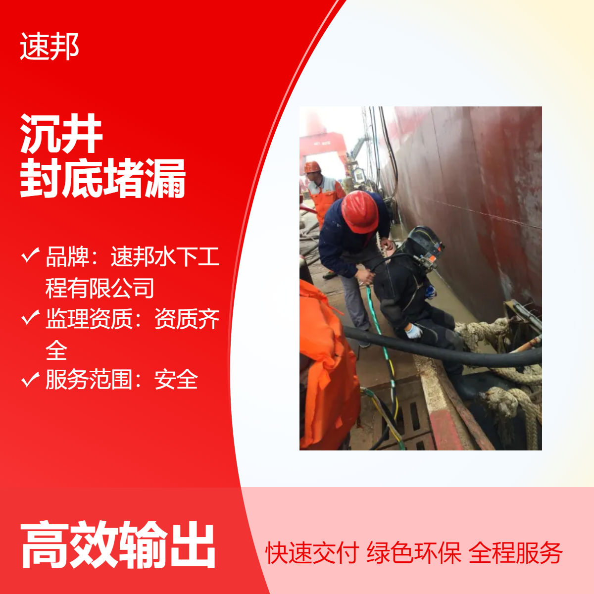泸州市沉井下沉水下清沙清泥封底堵漏施工公司 定制作业方案