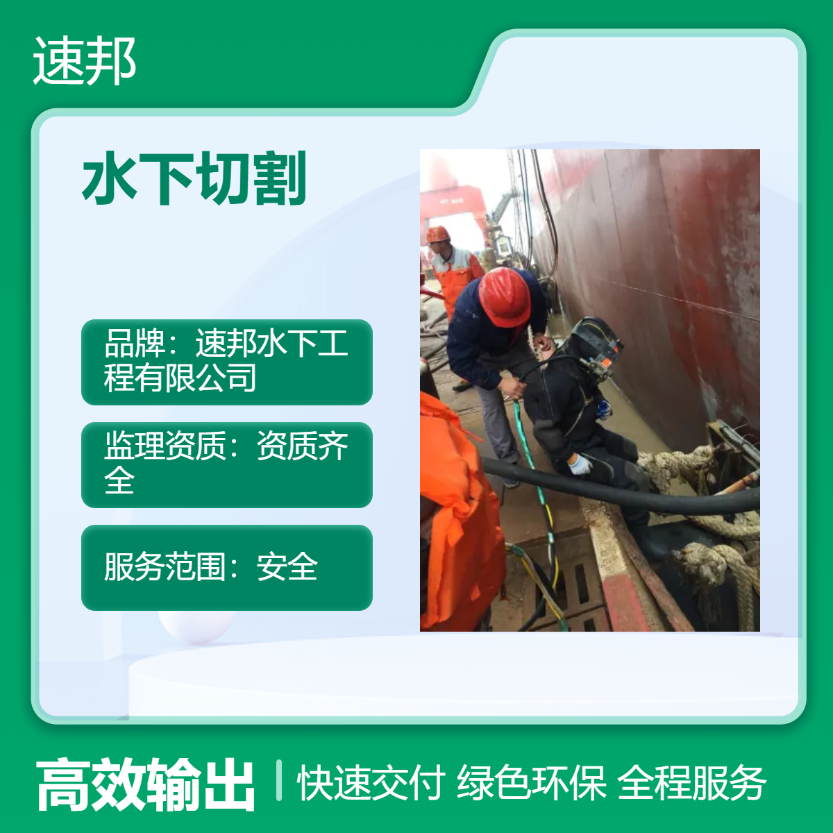 泸州市水下切割拆除钢围堰钢筋笼施工队伍 马上到达 安全可靠