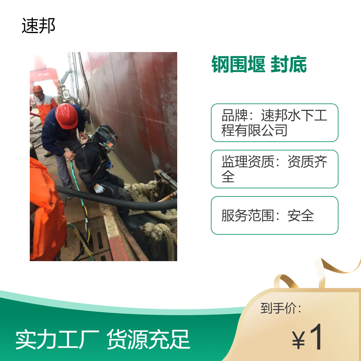 广元市钢围堰水下清沙清泥封底堵漏施工队伍 资质齐全 服务安全