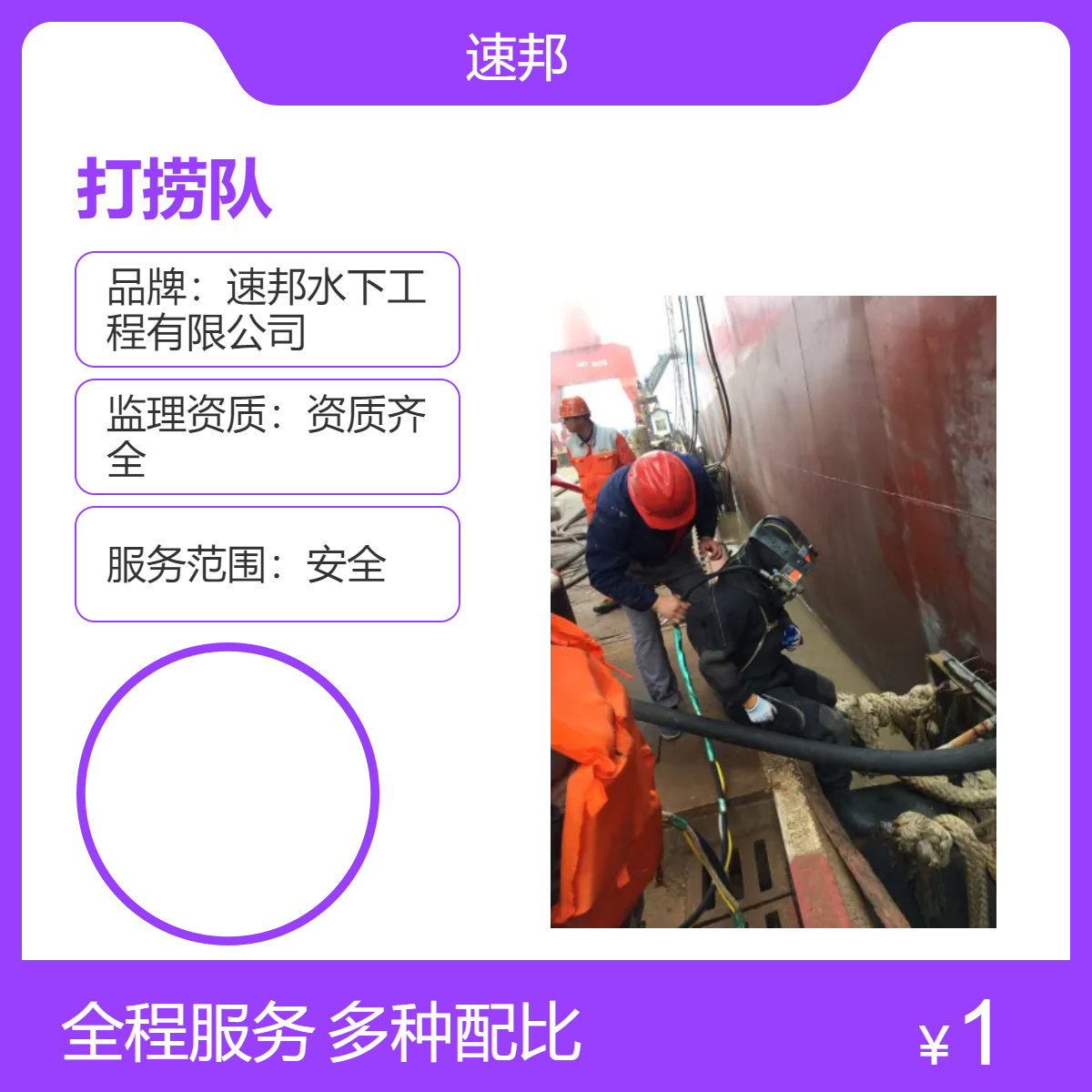遂宁市当地 水鬼潜水员水下打捞服务队 有效洽谈 施工方式优化