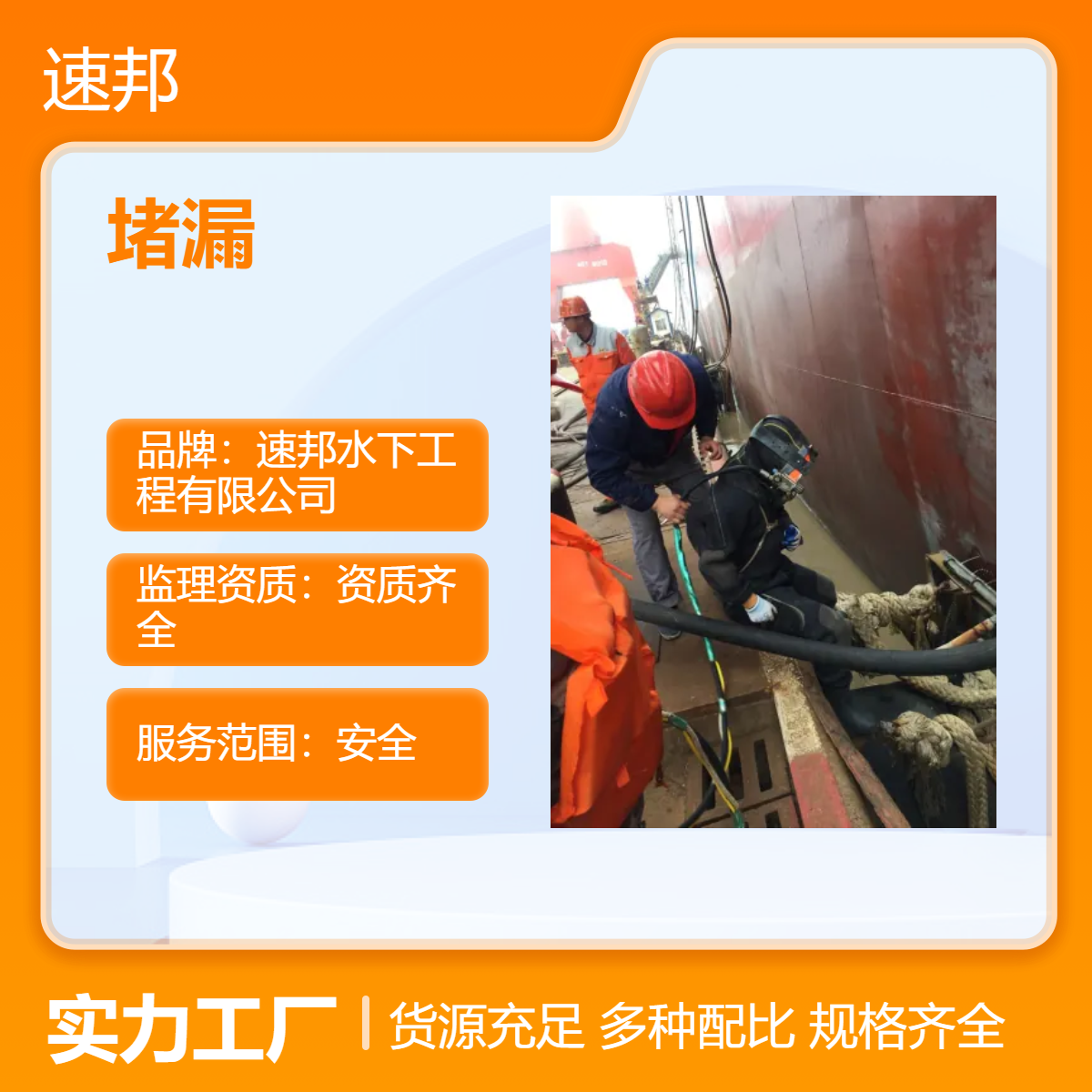 内江市水鬼潜水员水下管道闸门堵漏维修施工队伍 马上到达 保证质量