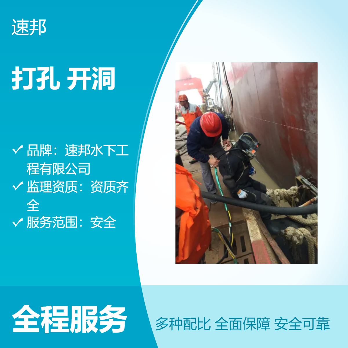 广安市水下打孔 开洞施工队伍 定制施工方式 水鬼潜水员打捞服务队