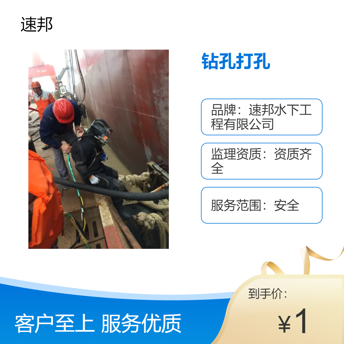 资阳市水下钻孔打孔安装施工队伍 免费咨询 水鬼潜水员打捞服务队