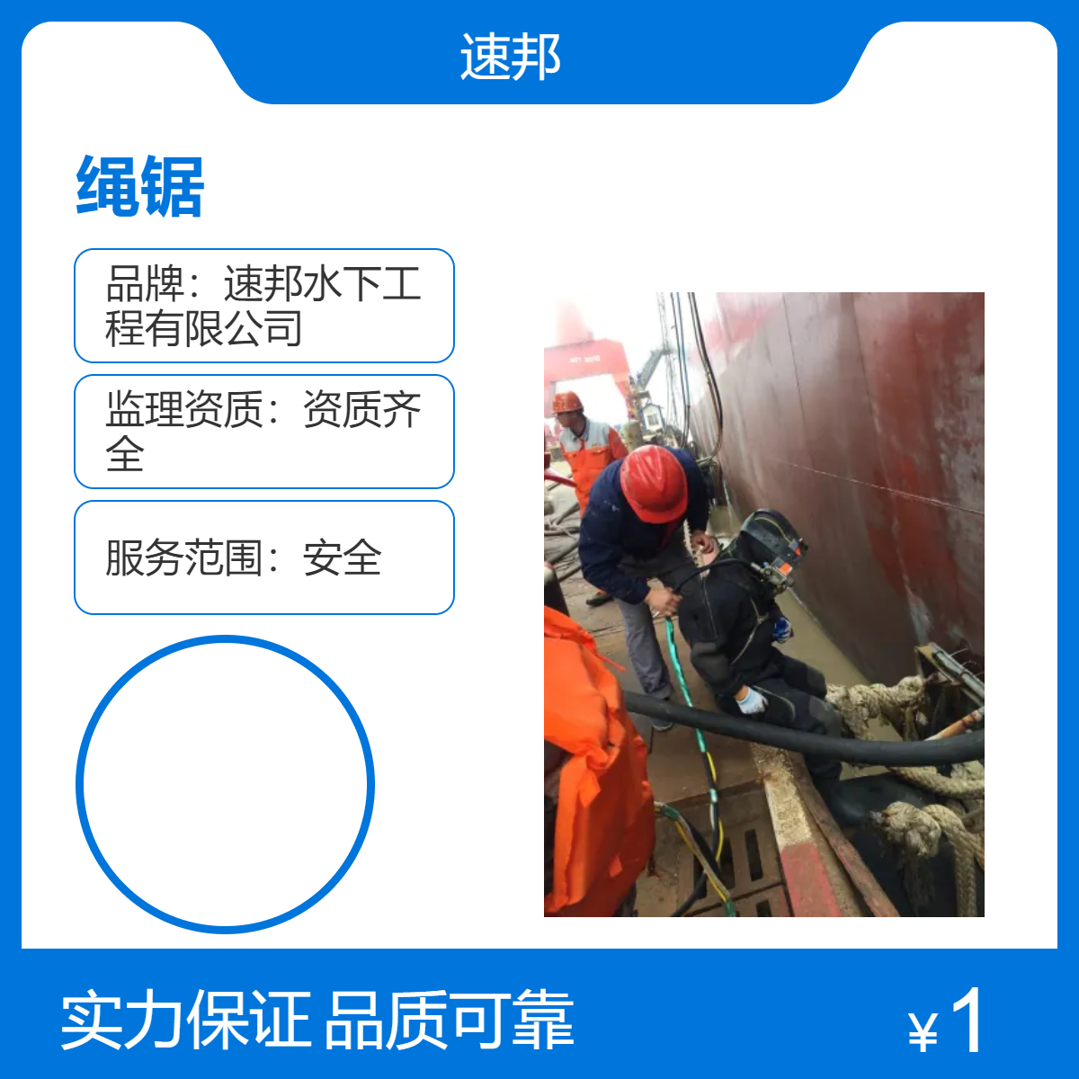 项目咨询 绳锯切割拆除桥桩 可靠服务 水鬼潜水员水下安装气囊封堵