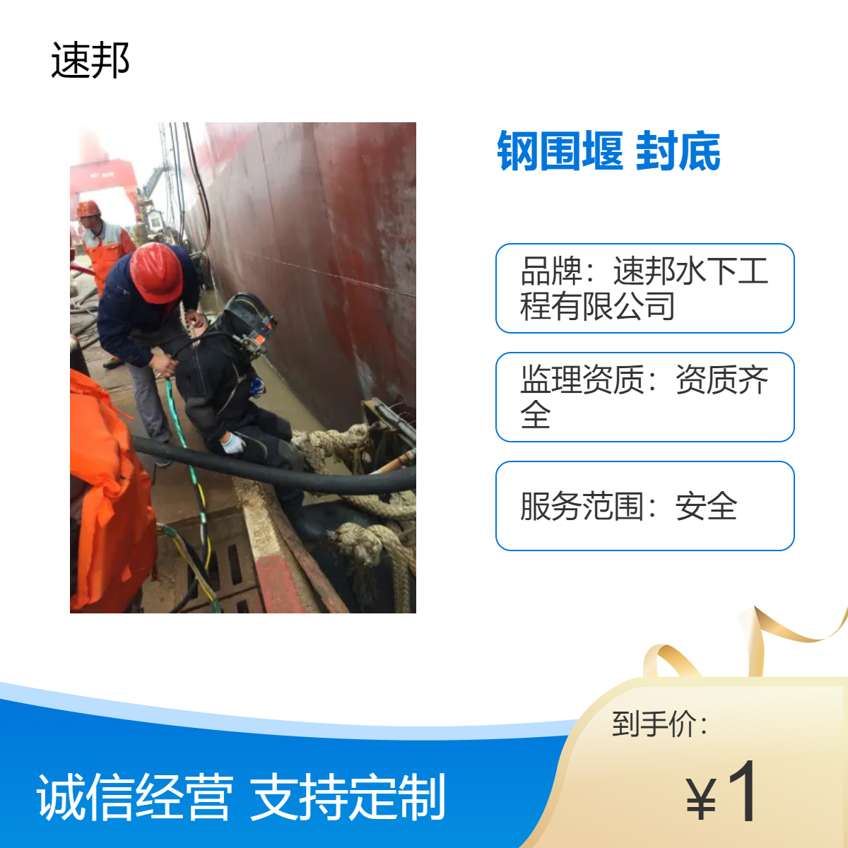 工地资讯 钢围堰水下清沙清泥封底堵漏施工公司 马上到达 合理方案