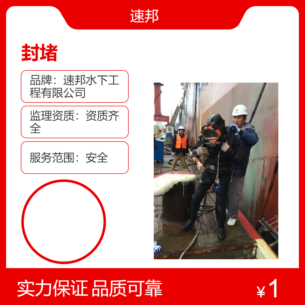 工地新闻 市政管道潜水员水下砌墙封堵作业队伍 组织有力 有效建议