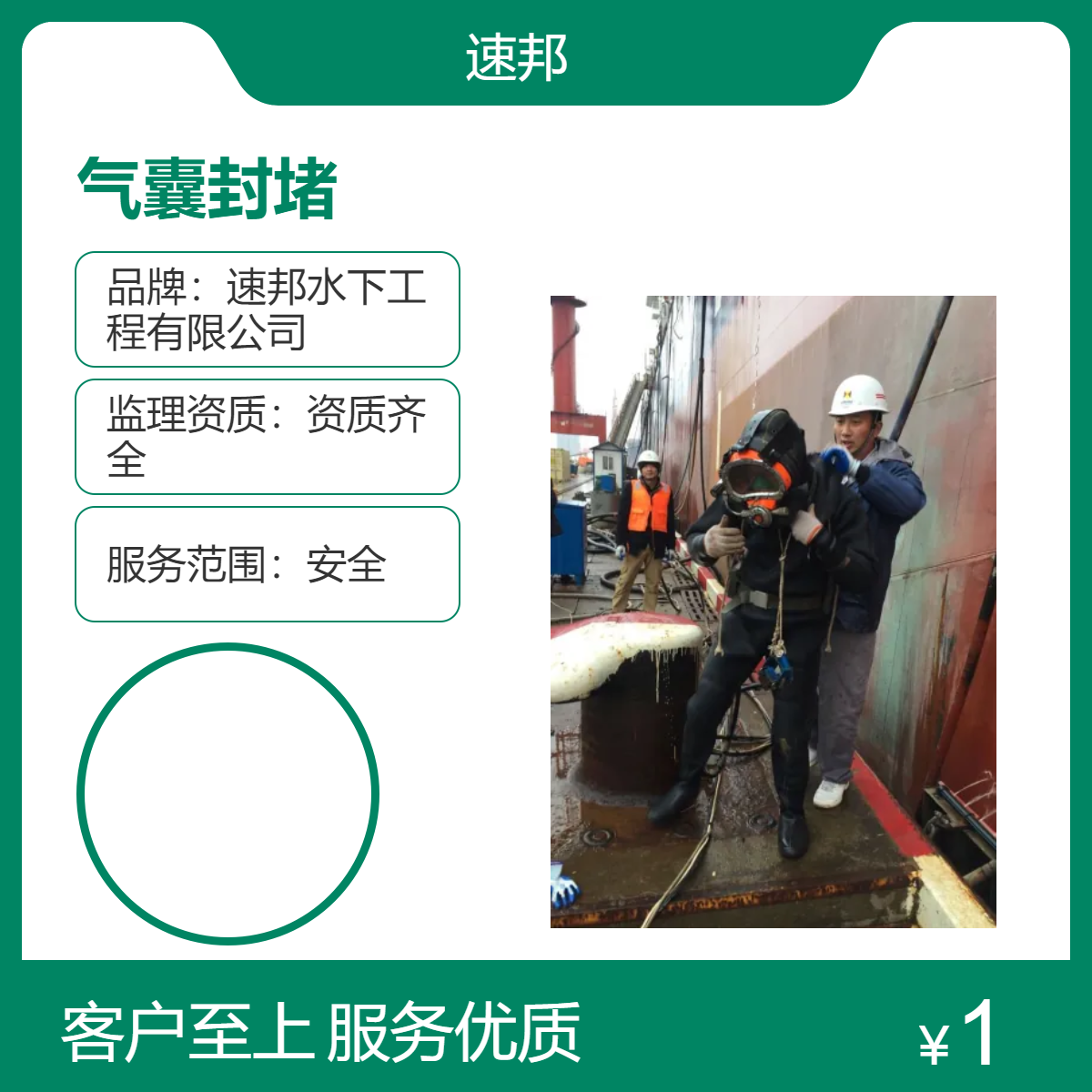 提供详情 市政污水管道潜水员水下安装气囊封堵施工队伍 快速有效