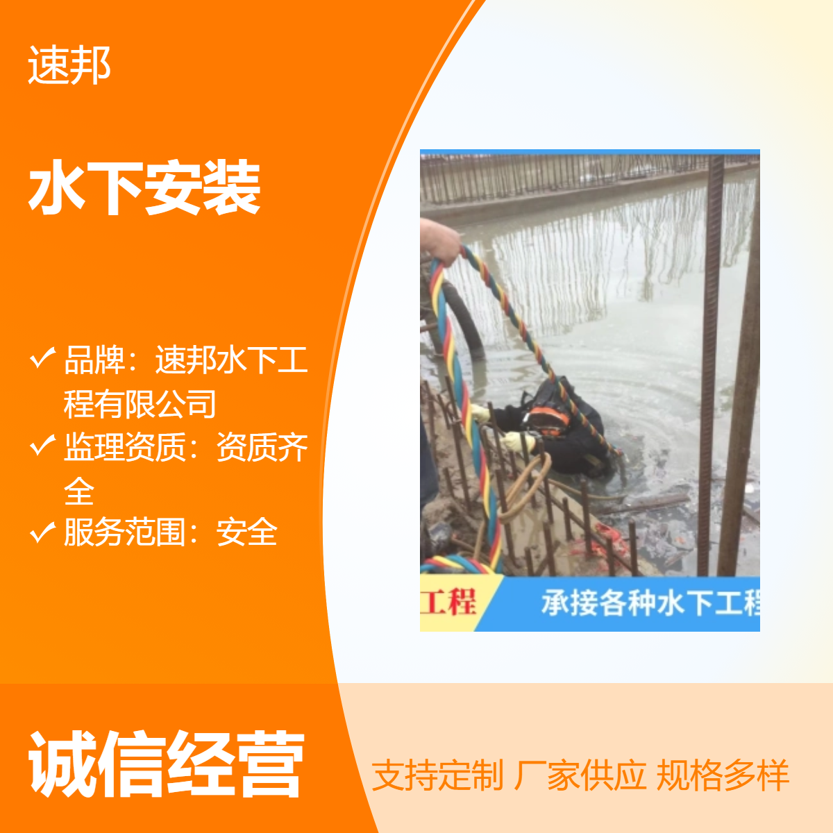 热点新闻 蛙人潜水员水下安装维修更换施工队伍 完善服务 全国范围