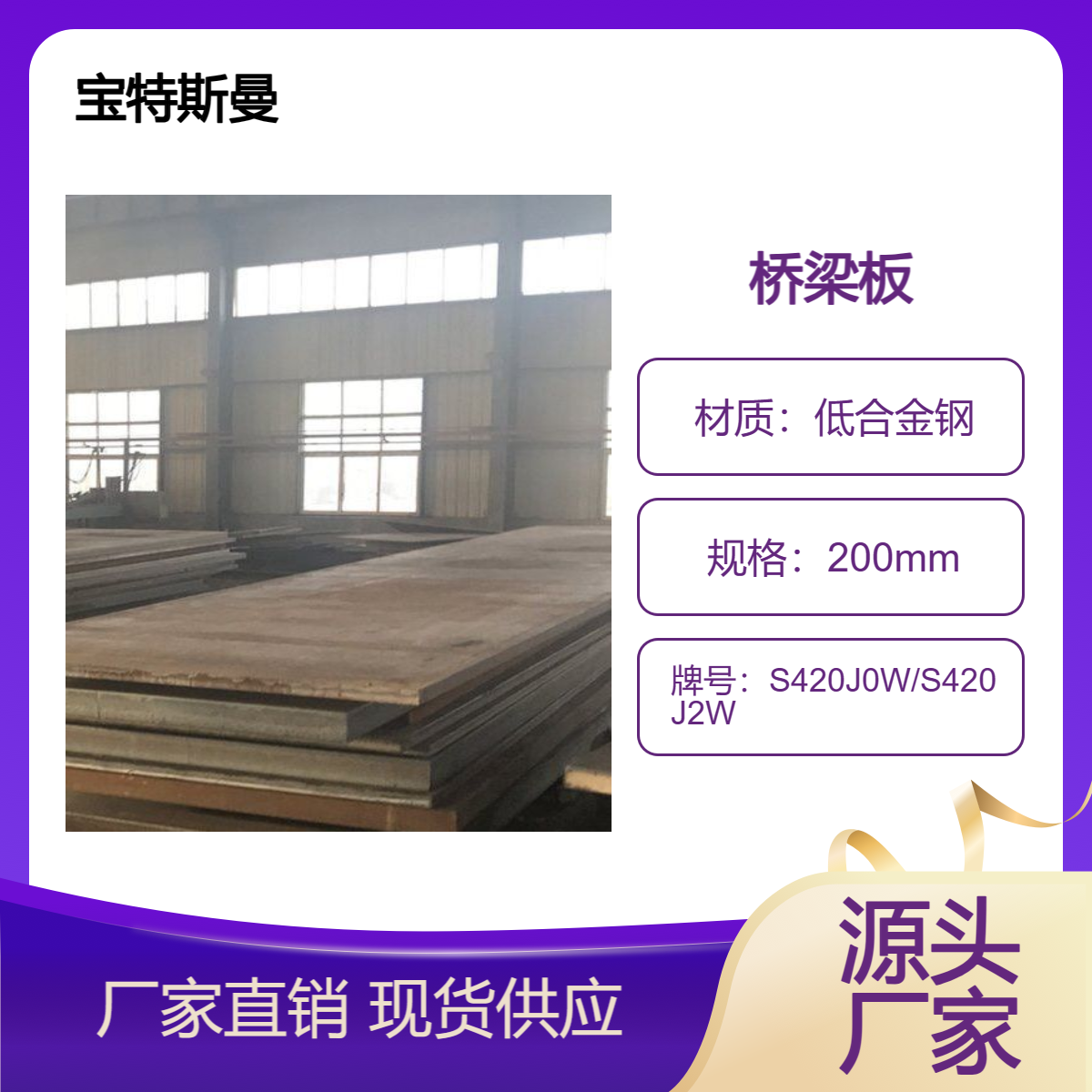 S420J0W/S420J2W钢板 低合金桥梁板 结构钢板材 欧标耐候板 规格全