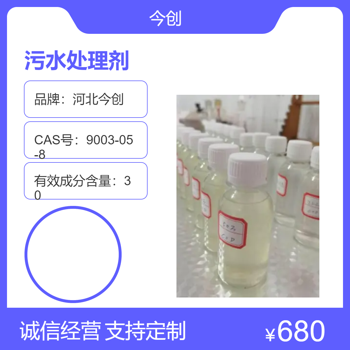 多核碳源污水处理剂 无色液体标准粒度高效吸附