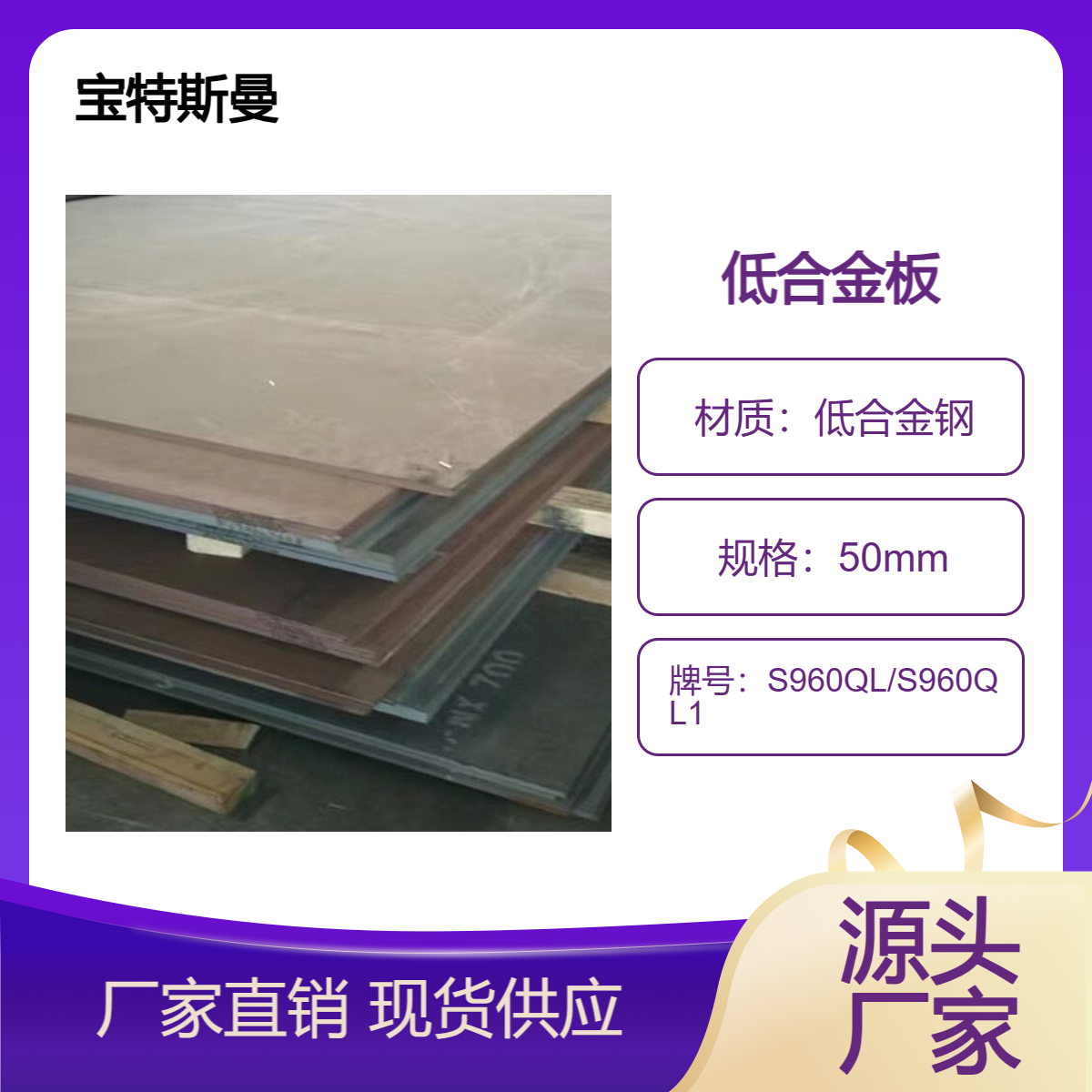 S960QL/S960QL1钢板 低合金钢板材 欧标桥梁板 可来图切割 宝特斯曼