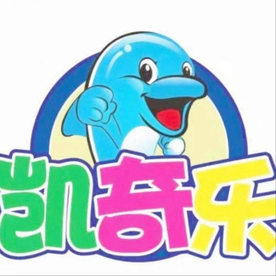 沈阳凯奇乐游乐设备有限公司