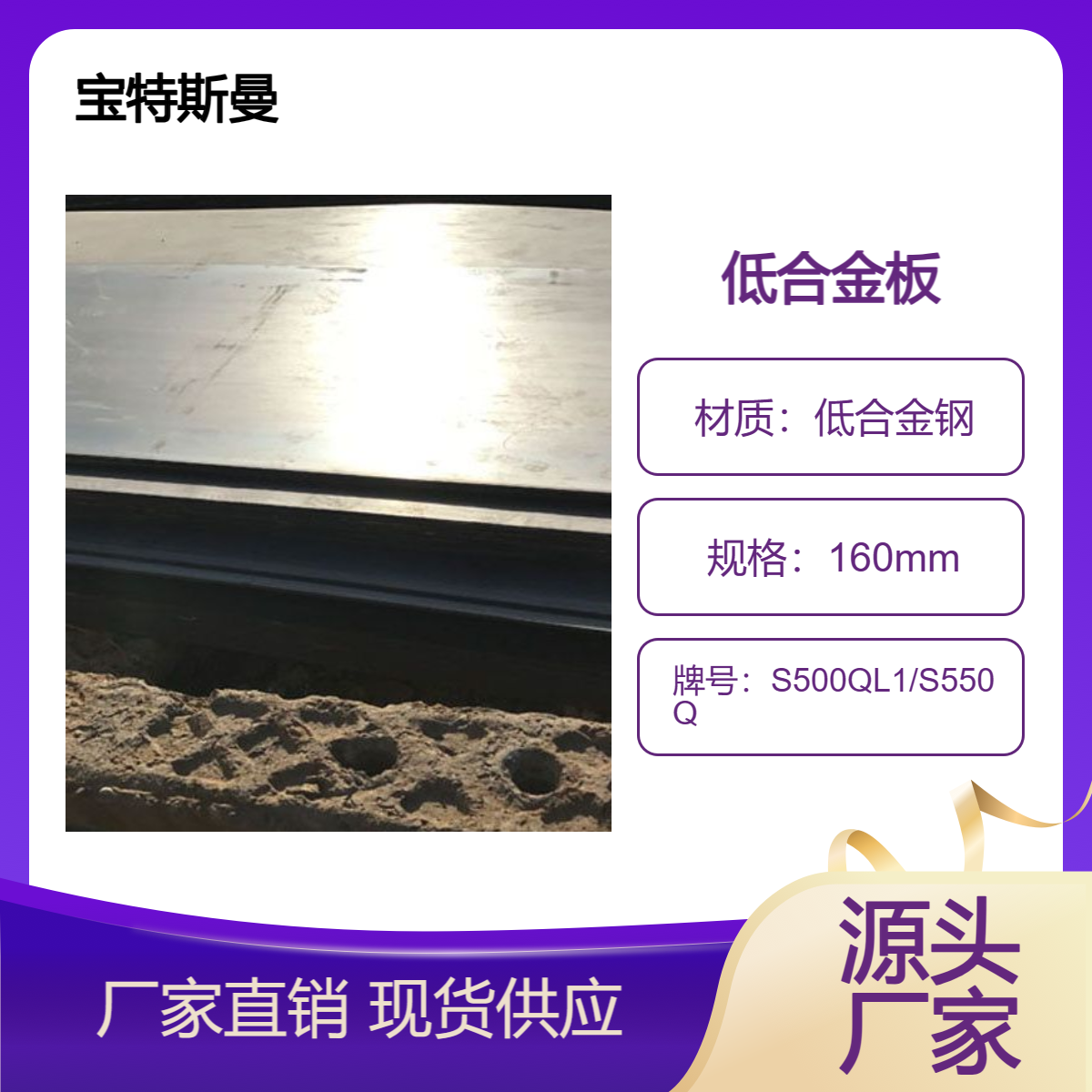 S500QL1/S550Q低合金板 易焊接桥梁板 高强度钢板 规格全 现货