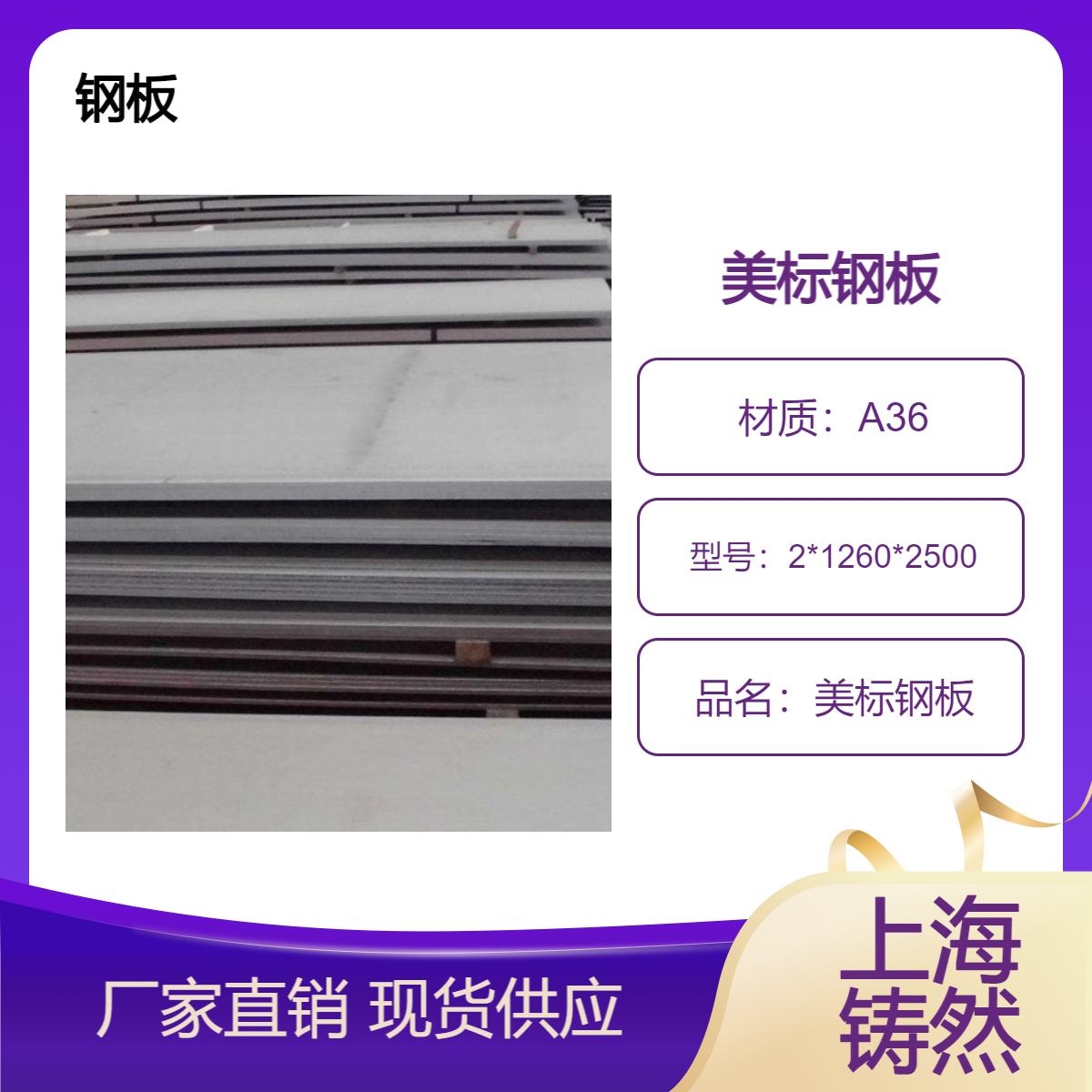 美标钢板14*1500*6000便于机械加工用途为结构方管抗风压性能