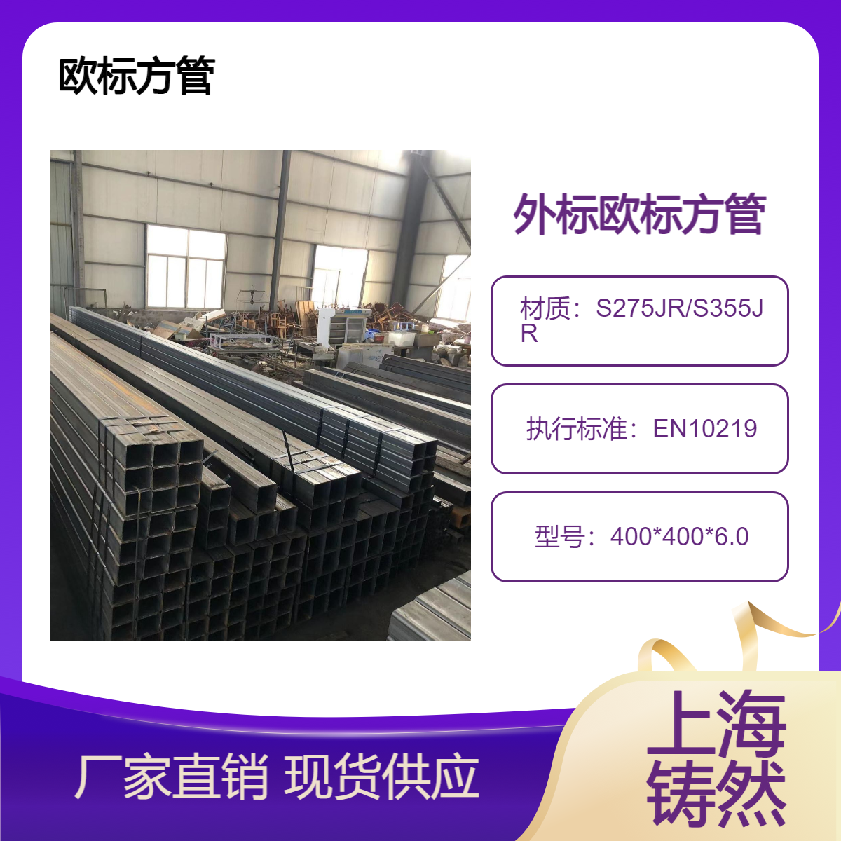 风电发力欧标方管400*400*6.0常见的钢质问题产品图片