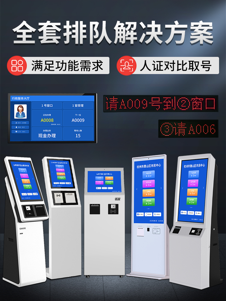 乐德华无线排队叫号机触摸取号排号机拿号系统呼叫评价器银行小型