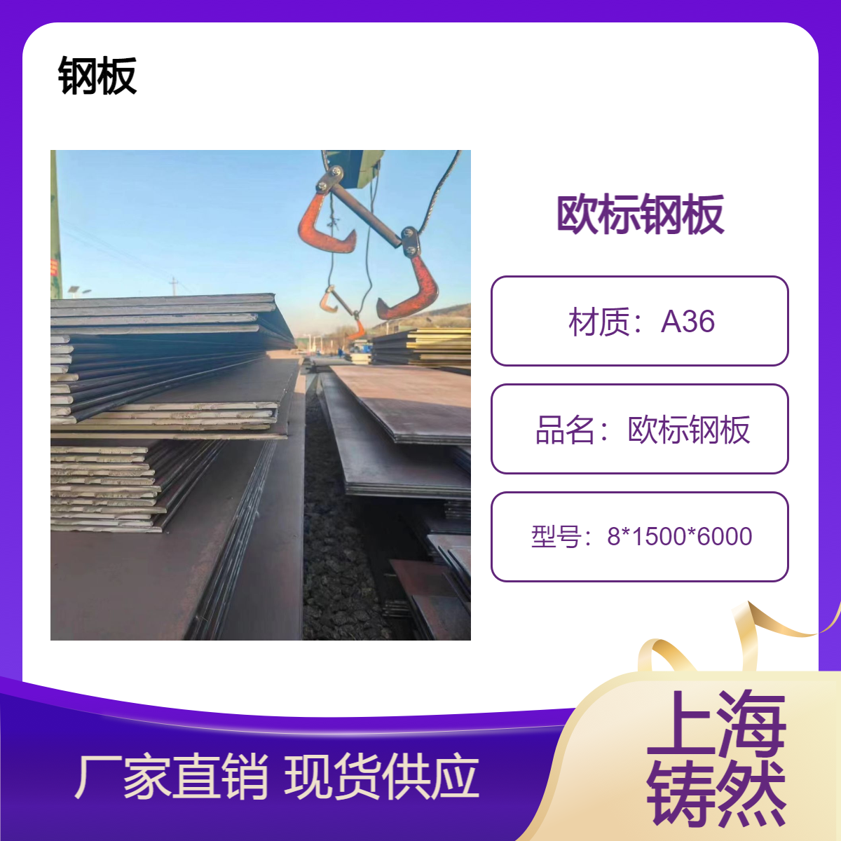欧标钢板8*1500*6000可用性强寿命强抗冲击强度