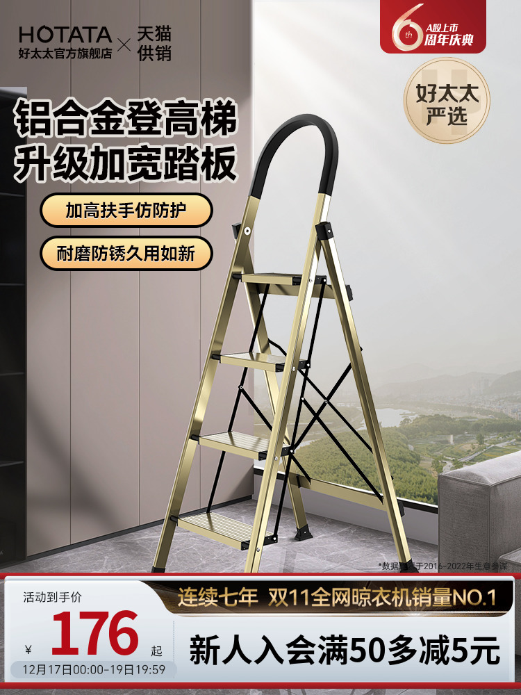 梯子家用折叠伸缩加厚铝合金轻便步梯人字梯室内多功能五步爬梯