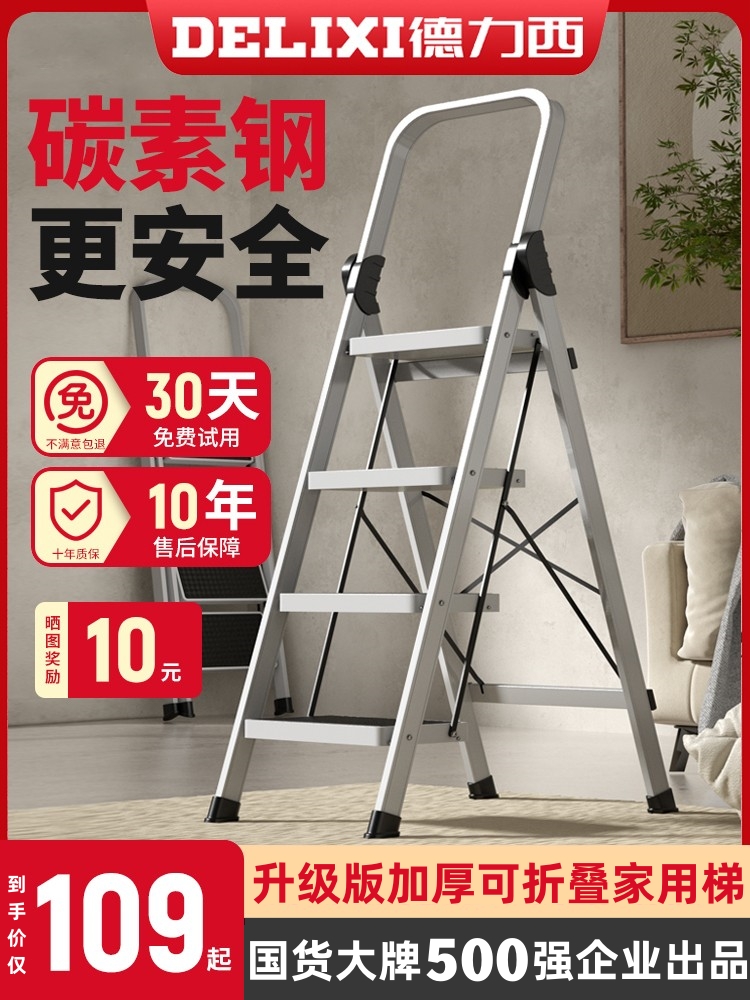 德力西家用梯子折叠多功能人字梯加厚便携铝合金爬楼梯阁楼小扶梯