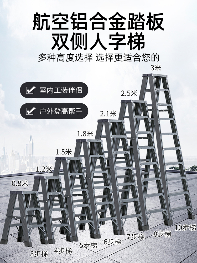 梯子折叠伸缩家用多功能便携室内升降安全加厚铝合金人字楼梯1074